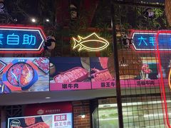 -老马路串串香火锅(北门桥店)