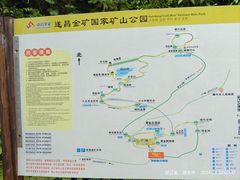 -遂昌金矿国家矿山公园