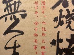 -贰醒·私房小院烧烤 (太古里店)