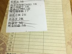 账单-馋嘴猫•北京食堂•宵夜(亚运村店)