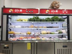 -刘文祥麻辣烫(蛇口店)