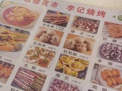 -鼓楼夜市