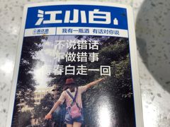 -钢管厂五区小郡肝串串香(蜀都万达店)