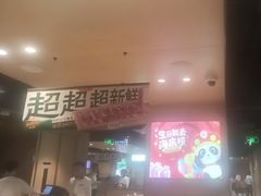 -海底捞火锅(河东万达广场店)