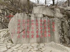 -秦岭终南山世界地质公园翠华山景区
