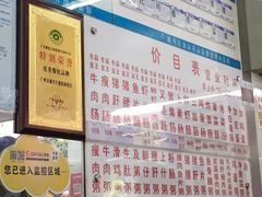 -穗银肠粉店(东川路店)
