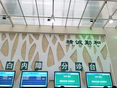 -首都医科大学附属北京同仁医院(西区)