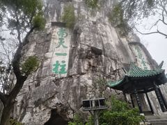 -桂林独秀峰王城景区