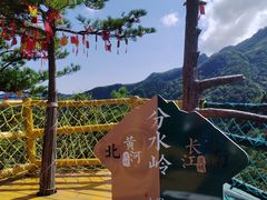 -老界岭旅游度假区