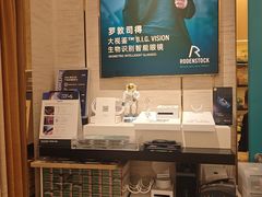 -博士眼镜·President总统(宝安海雅缤纷城店)