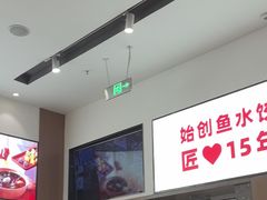 -船歌·鱼水饺青岛菜(国贸商城店)