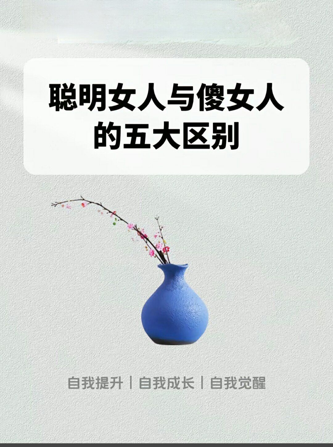 恋爱中做个聪明的女人