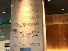 -同仁四季椰子鸡(无锡滨湖万象汇店)