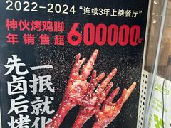 -神伙烧烤(南坪总店)