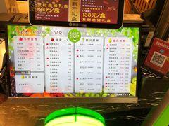 菜单-全民果汁(天河城店)