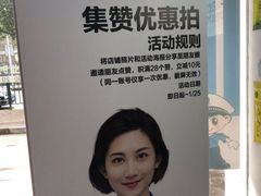 -方快-照相馆(长泰广场店)