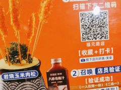 -郑喜旺烧烤(郑州总店)