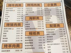 -P1泥炉烤肉(市桥富华东路店)