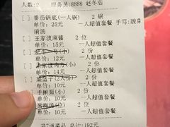 账单-王家渡火锅(金宝汇店)