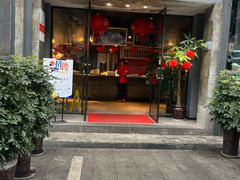 门面-宜宾燃面旗舰店