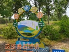 -张家湾公园