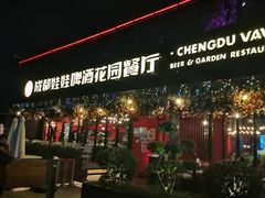 -成都娃娃花园餐厅 (南艺旗舰店)