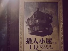 -樊笼真人密室逃脱(江南西店)