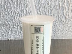 -眞宗·椰汁是大王(小娄巷店)