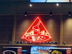 -伽喱博士 Dr.CURRY咖喱饭(太阳宫咖喱店)