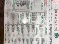 -仁信老铺(华盖路店)