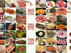 android_upload_pic-花炎坊