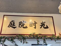 -毛辣果红酸汤火锅·冰煮羊涮肉(西单店)