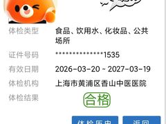 -瑞慈体检上海松江机构