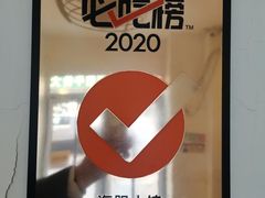 -海胆小馆(东北水饺·春柳店)