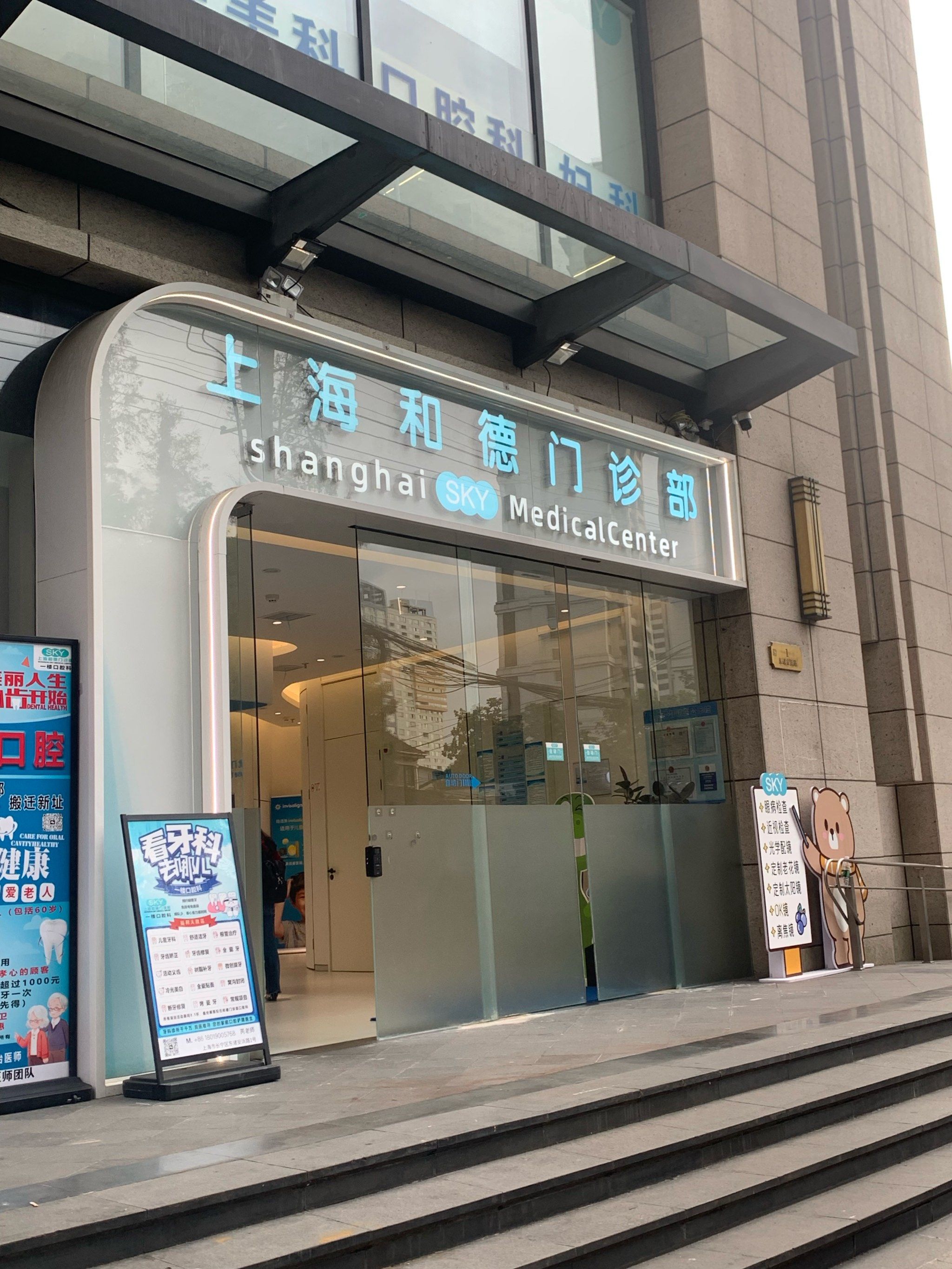 去上海和德医疗美容门诊部坐地铁2号，实测交通全流程有多顺？