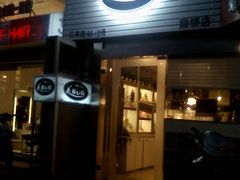 -美丽心情蛋糕(江苏路店)