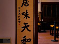 -静园(和平区)