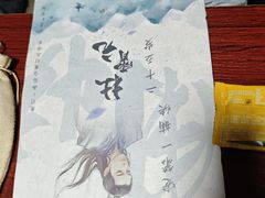 -剧狐剧本杀(徐汇1号店)