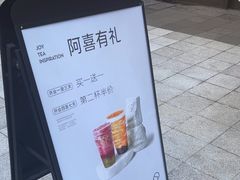 -喜茶(上海兴业太古汇店)