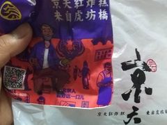 -京天红炸糕(天通苑华联店)