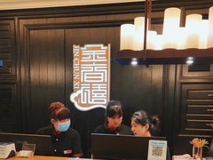 -金春禧(世茂国际广场店)