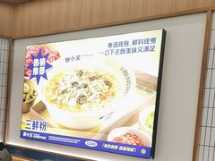 -粉小主·贵州酸汤牛肉粉(南京仙林金鹰店)