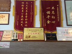 -笑来喜馄饨小笼工坊店(湖滨街店)