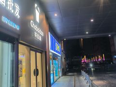 -茶百道(天一广场店)