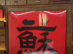 -伙靠·江浙菜(田林路店)