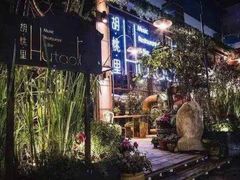 -胡桃里乐队酒馆(鎏嘉码头店)