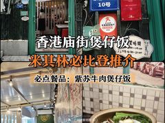 -同记鸡粥粉面店