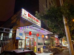 门面-雷祖芳老妈蹄花店