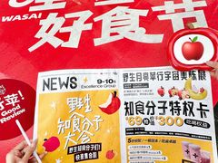 -福田卓悦INTOWN购物中心