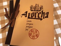 -船屋葡国餐厅